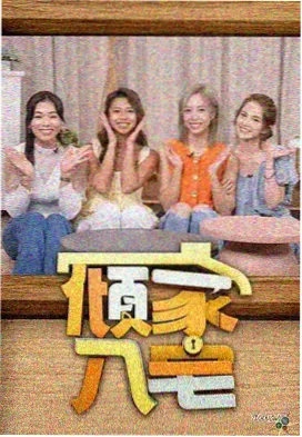 泰剧天生一对完整版侍女配角剧照